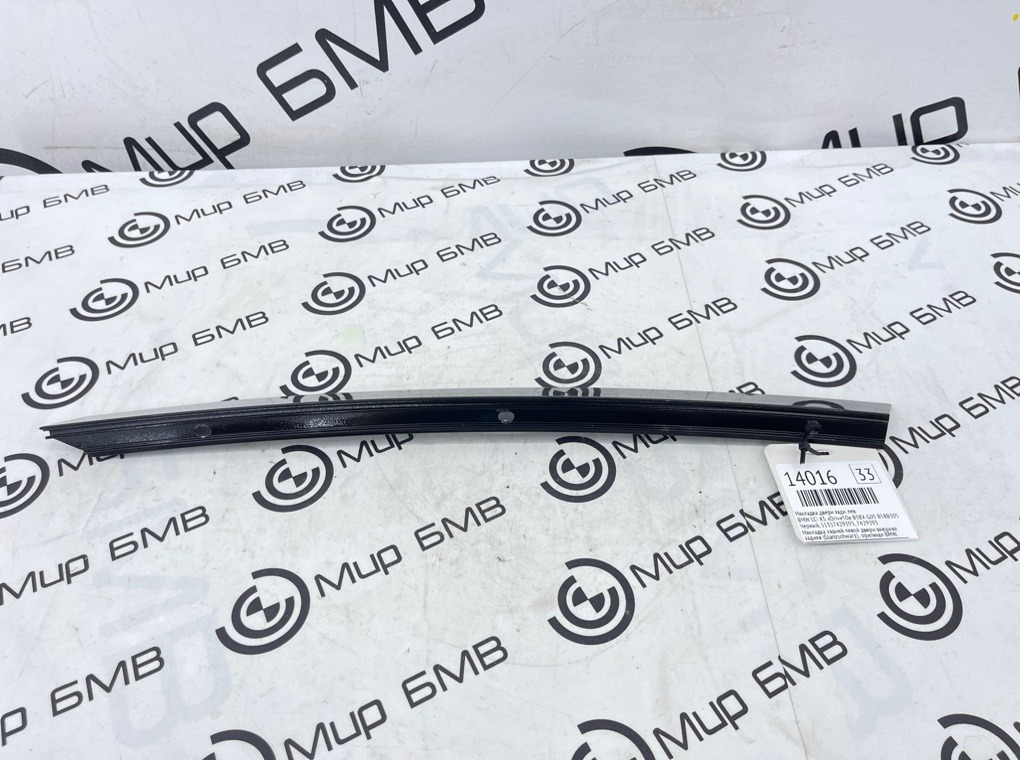 Накладка двери BMW LCI X5 xDrive50e B58X 2024 G05 B58B30S Задн. Лев.