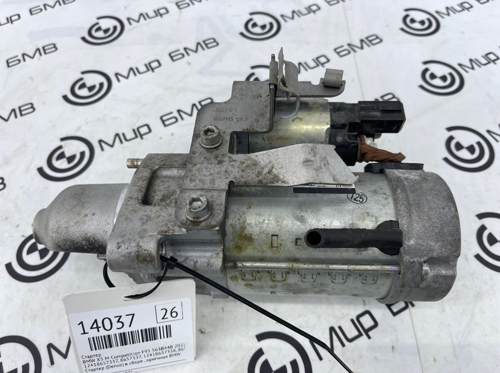 Стартер BMW X5 M Competition 2022 F95 S63B44B