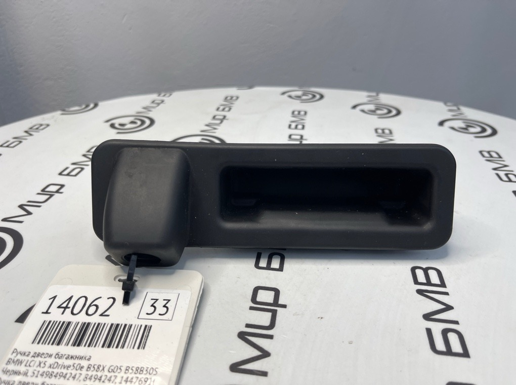 Ручка двери багажника BMW LCI X5 xDrive50e B58X 2024 G05 B58B30S