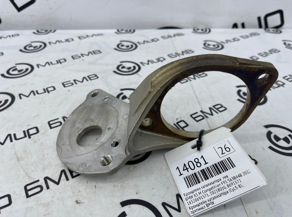 Кронштейн катализатора BMW X5 M Competition 2022 F95 S63B44B Лев.