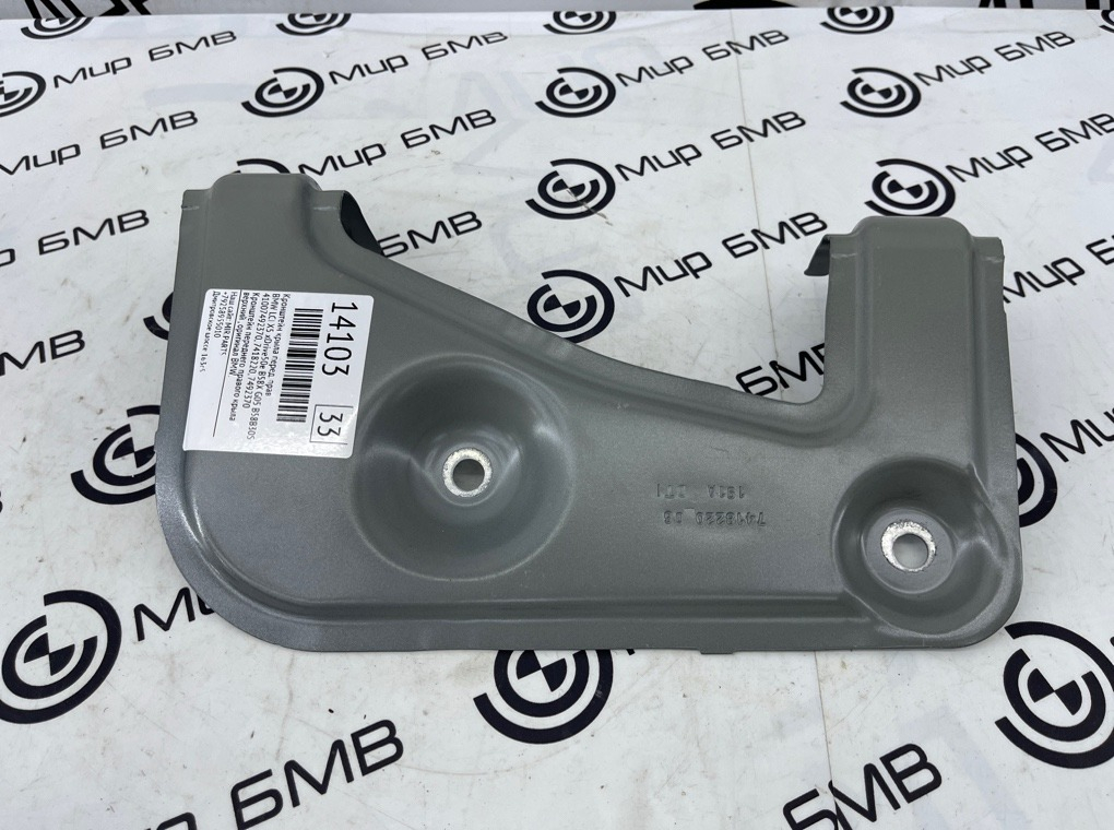 Кронштейн крыла BMW LCI X5 xDrive50e B58X 2024 G05 B58B30S Перед. Прав.