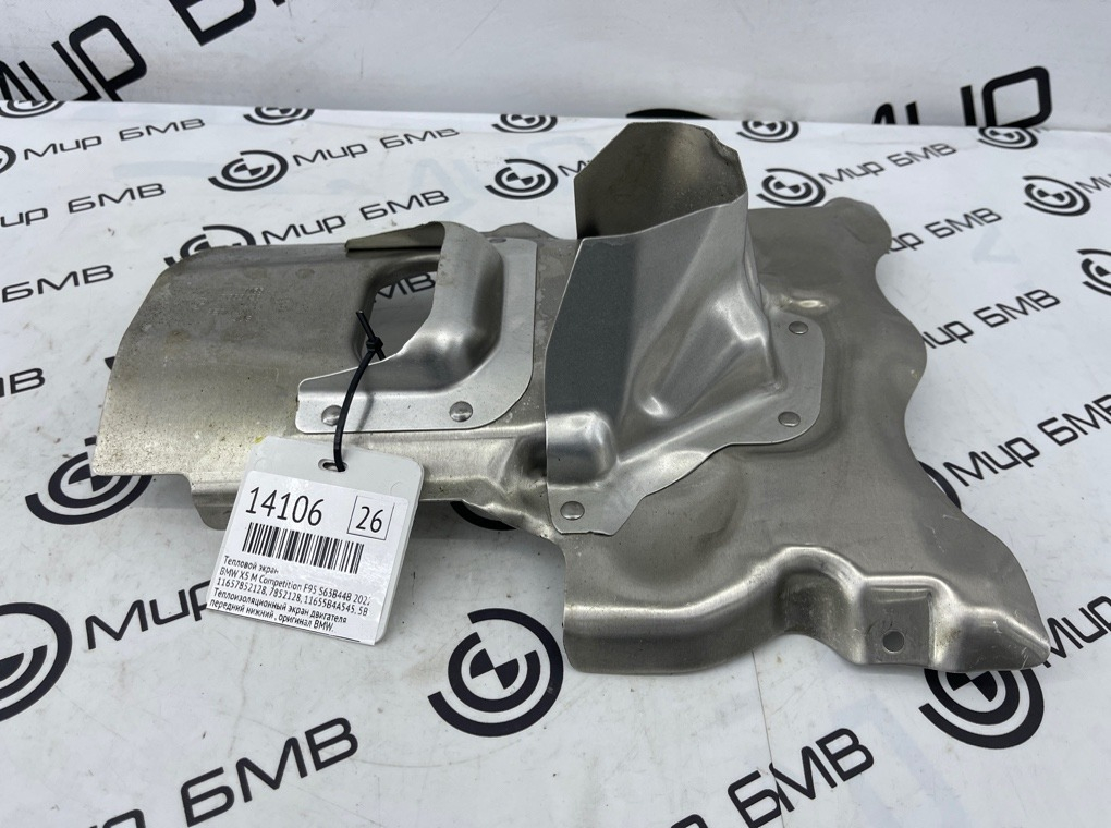 Тепловой экран BMW X5 M Competition 2022 F95 S63B44B