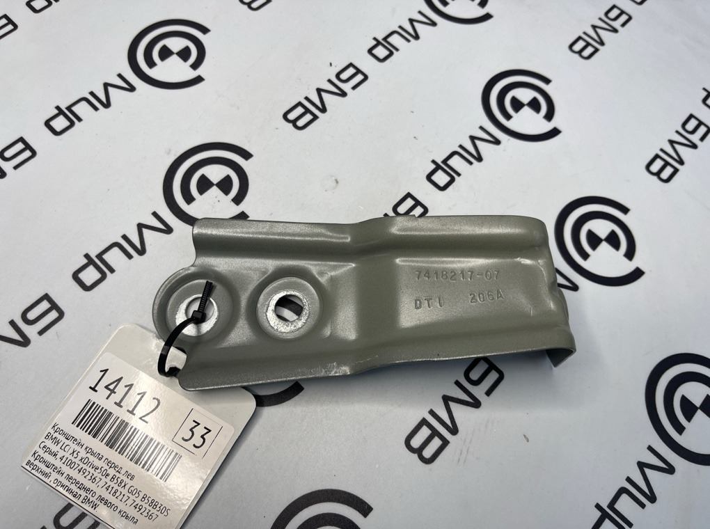 Кронштейн крыла BMW LCI X5 xDrive50e B58X 2024 G05 B58B30S Перед. Лев.