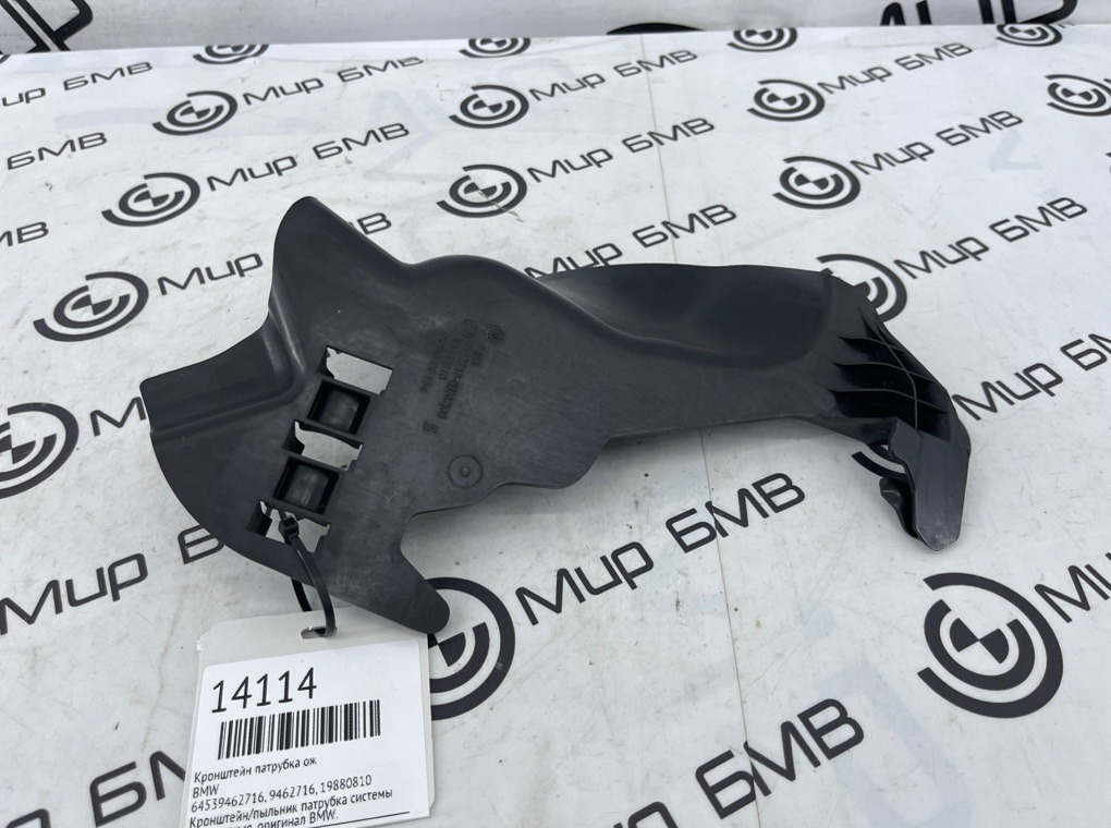 Кронштейн патрубка ОЖ BMW X5 G05