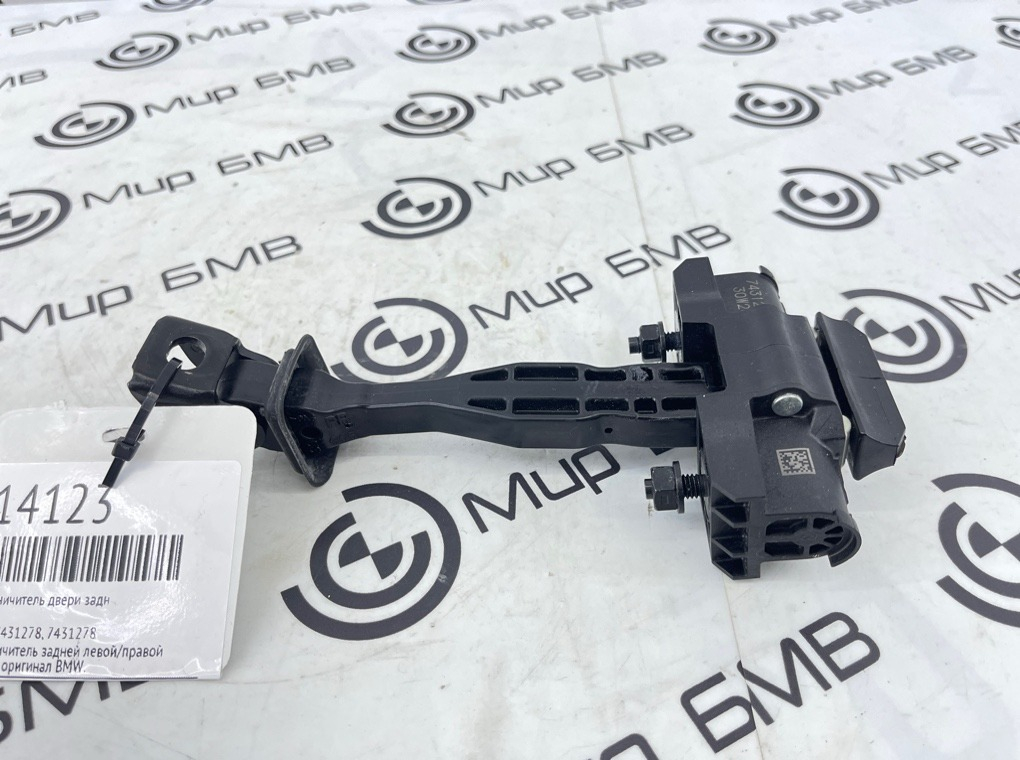 Ограничитель двери BMW X5 G05 Задн.