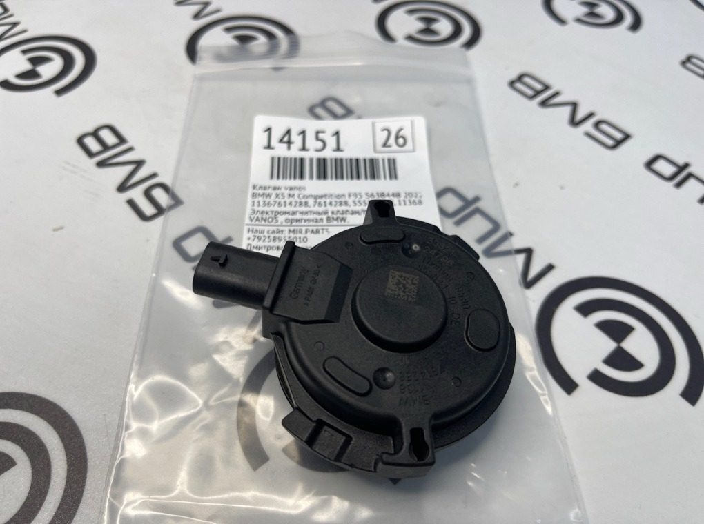 Клапан VANOS BMW X5 M Competition 2022 F95 S63B44B