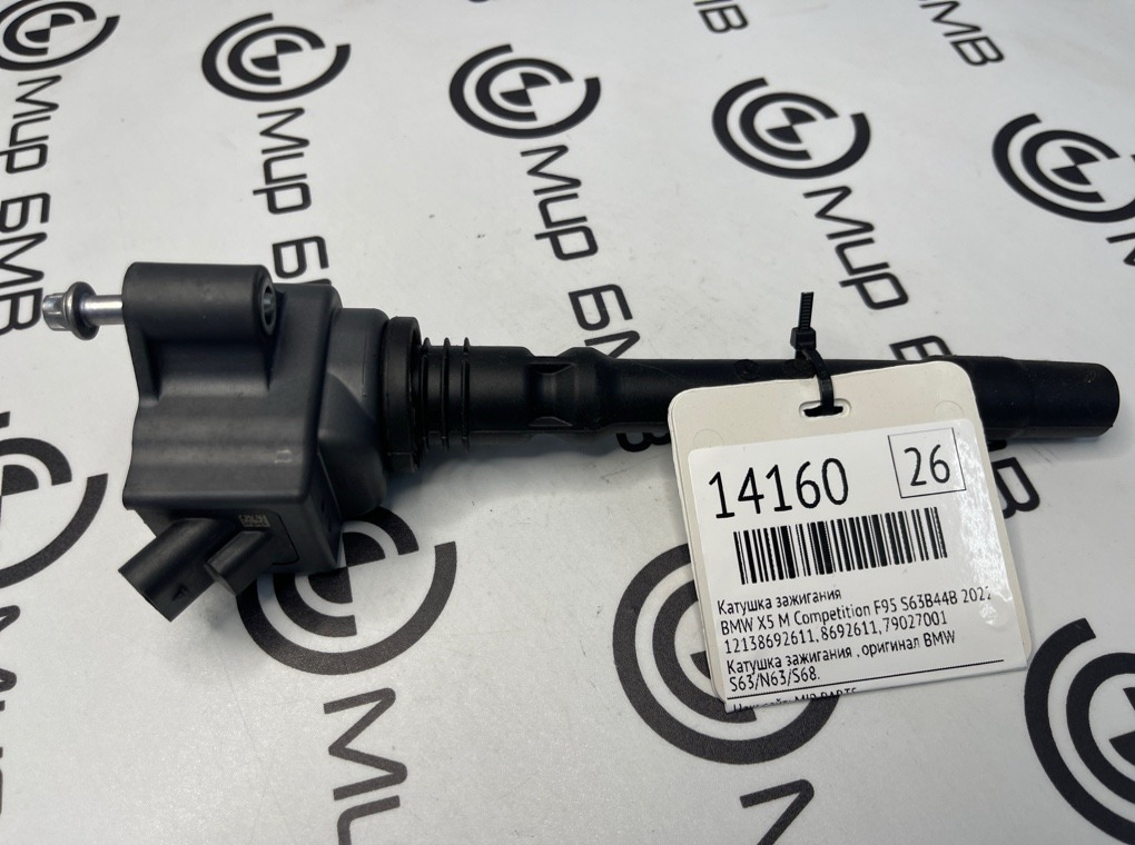 Катушка зажигания BMW X5 M Competition 2022 F95 S63B44B