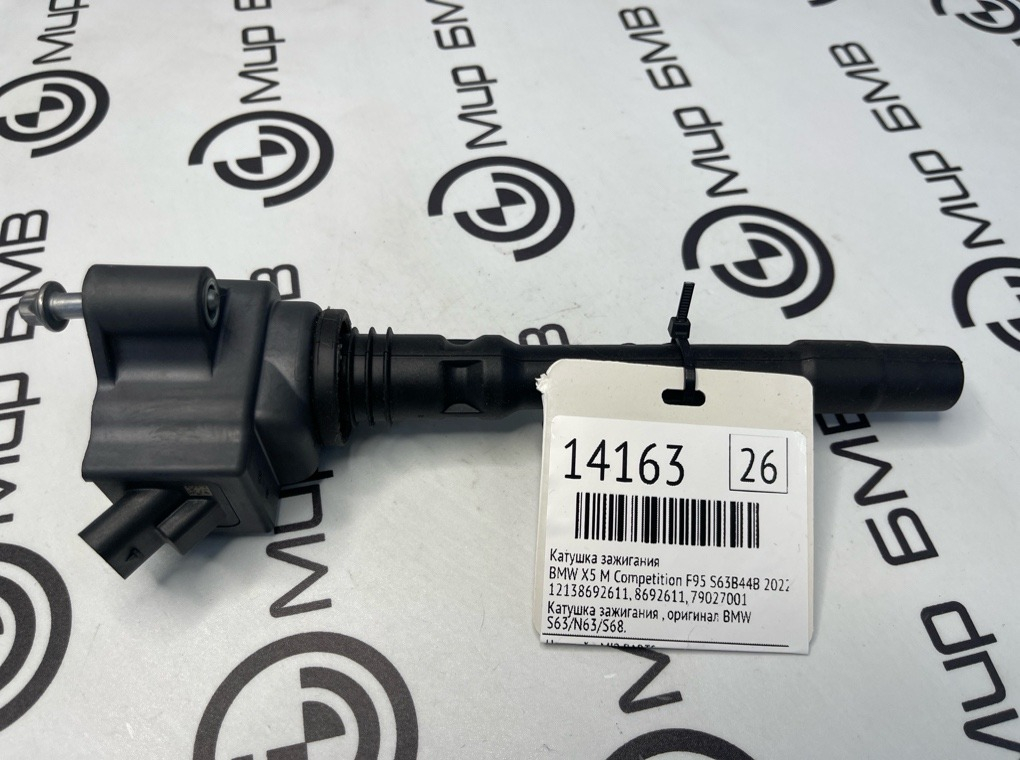 Катушка зажигания BMW X5 M Competition 2022 F95 S63B44B