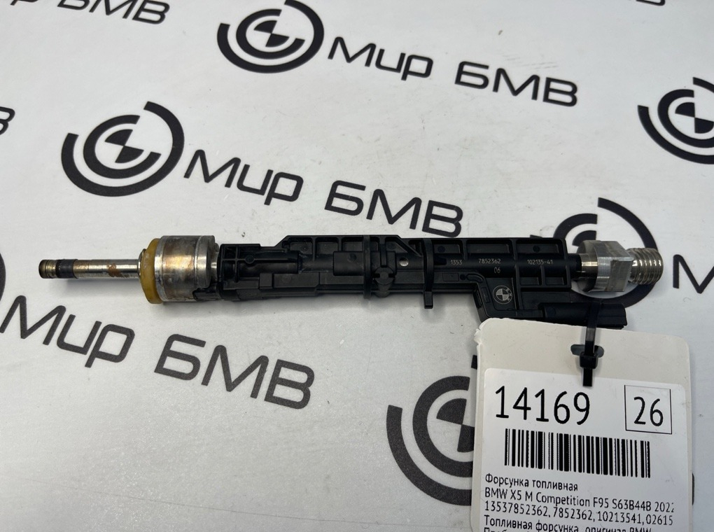 Форсунка топливная BMW X5 M Competition 2022 F95 S63B44B