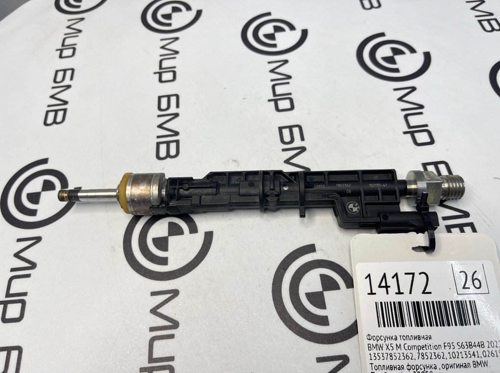 Форсунка топливная BMW X5 M Competition 2022 F95 S63B44B