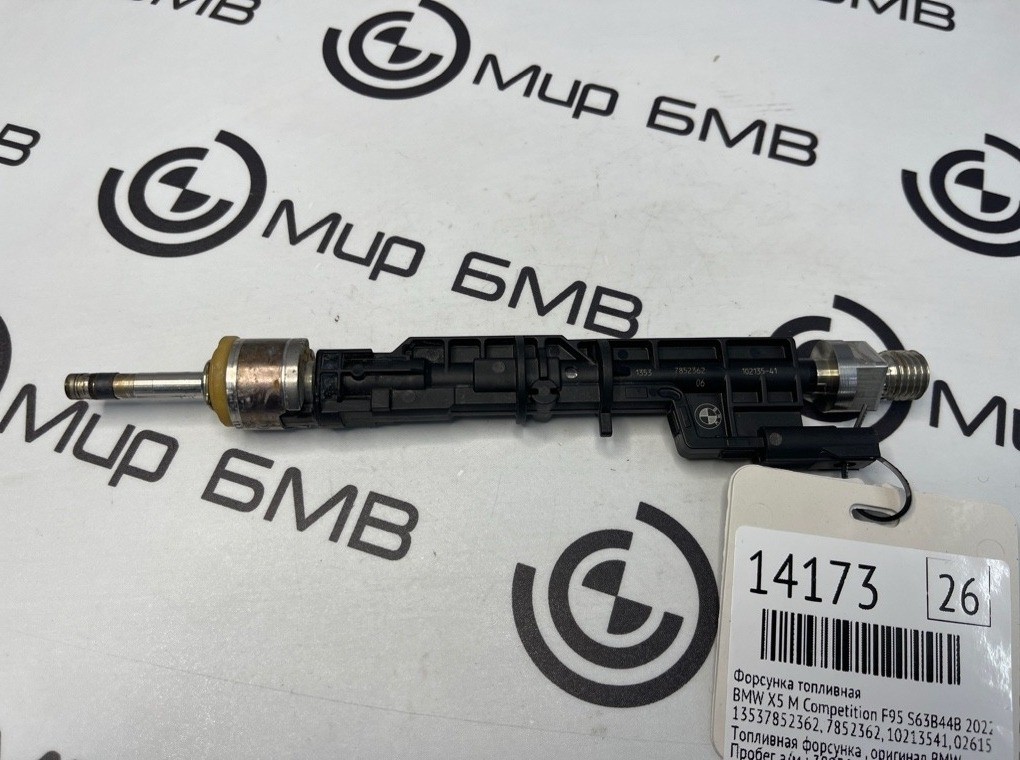 Форсунка топливная BMW X5 M Competition 2022 F95 S63B44B