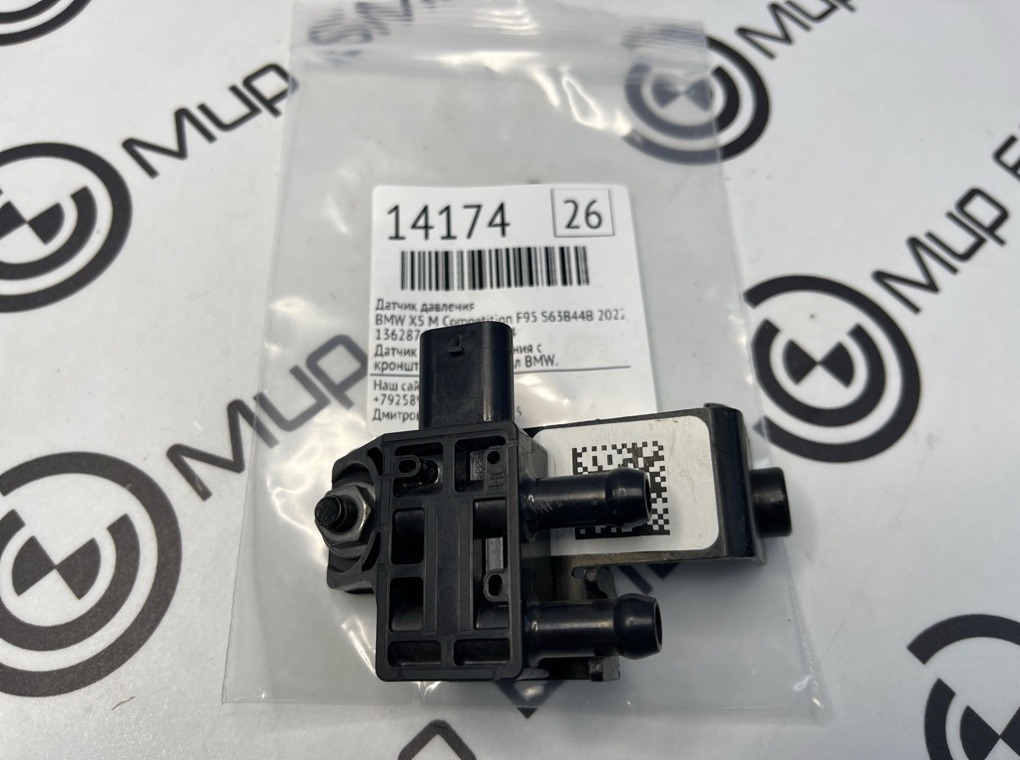 Датчик давления BMW X5 M Competition 2022 F95 S63B44B