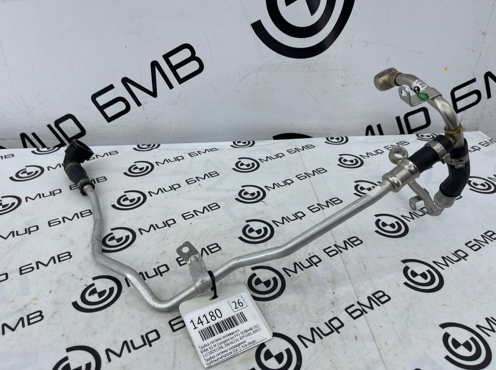 Трубка системы охлаждения BMW X5 M Competition 2022 F95 S63B44B