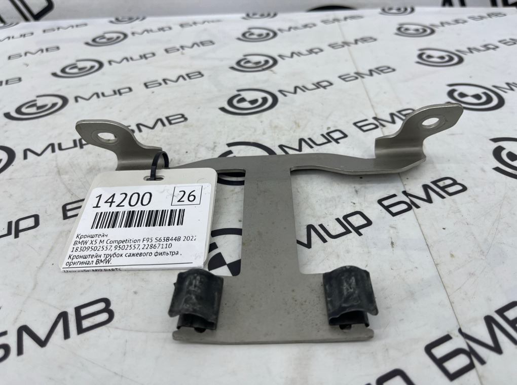 Кронштейн BMW X5 M Competition 2022 F95 S63B44B