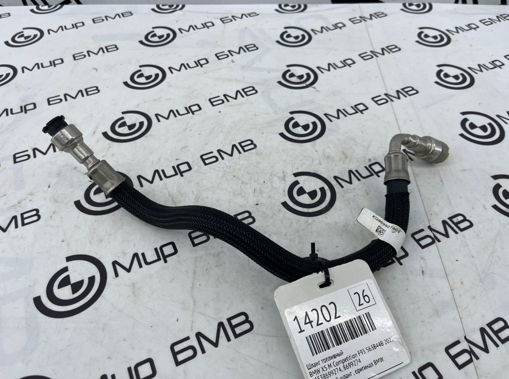 Шланг топливный BMW X5 M Competition 2022 F95 S63B44B