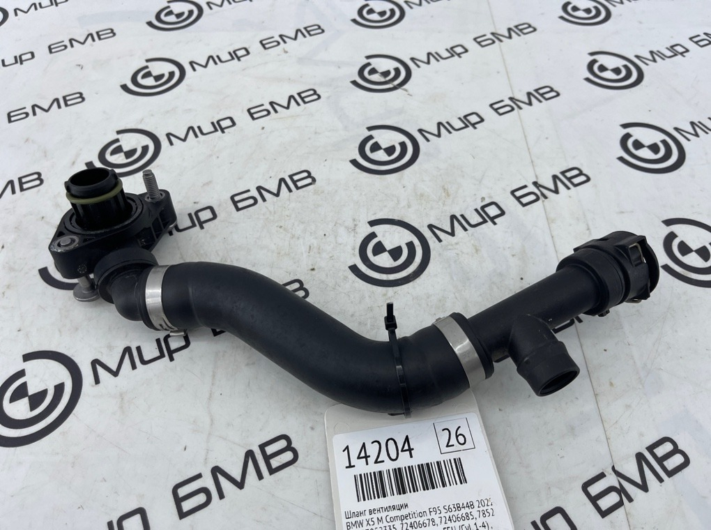 Шланг вентиляции BMW X5 M Competition 2022 F95 S63B44B