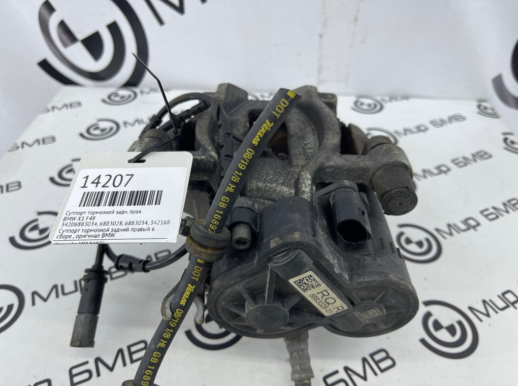 Суппорт тормозной BMW X1 F48 Задн. Прав.