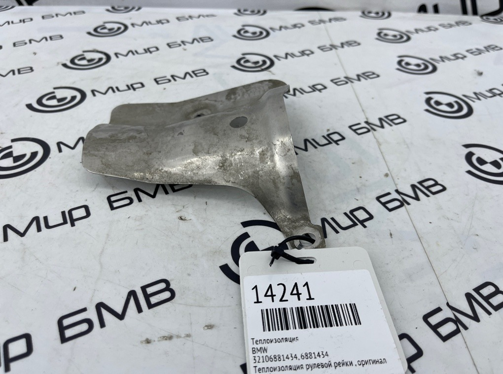 Теплоизоляция BMW 3 - series G20