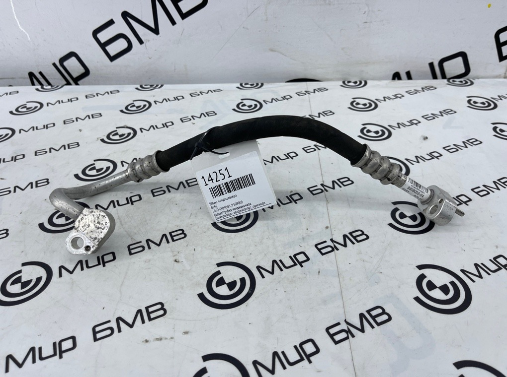 Шланг кондиционера BMW 5 - series G30