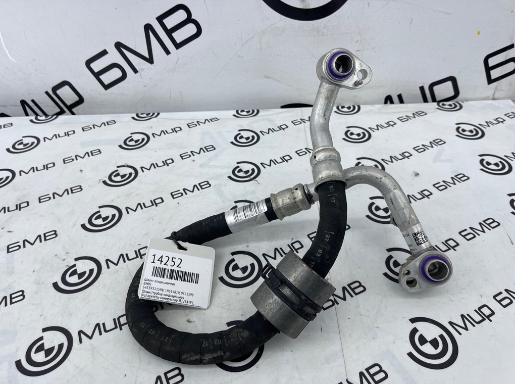 Шланг кондиционера BMW 7 - series G12