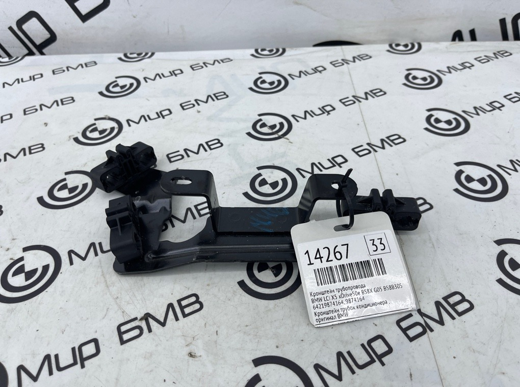 Кронштейн трубопровода BMW LCI X5 xDrive50e B58X 2024 G05 B58B30S