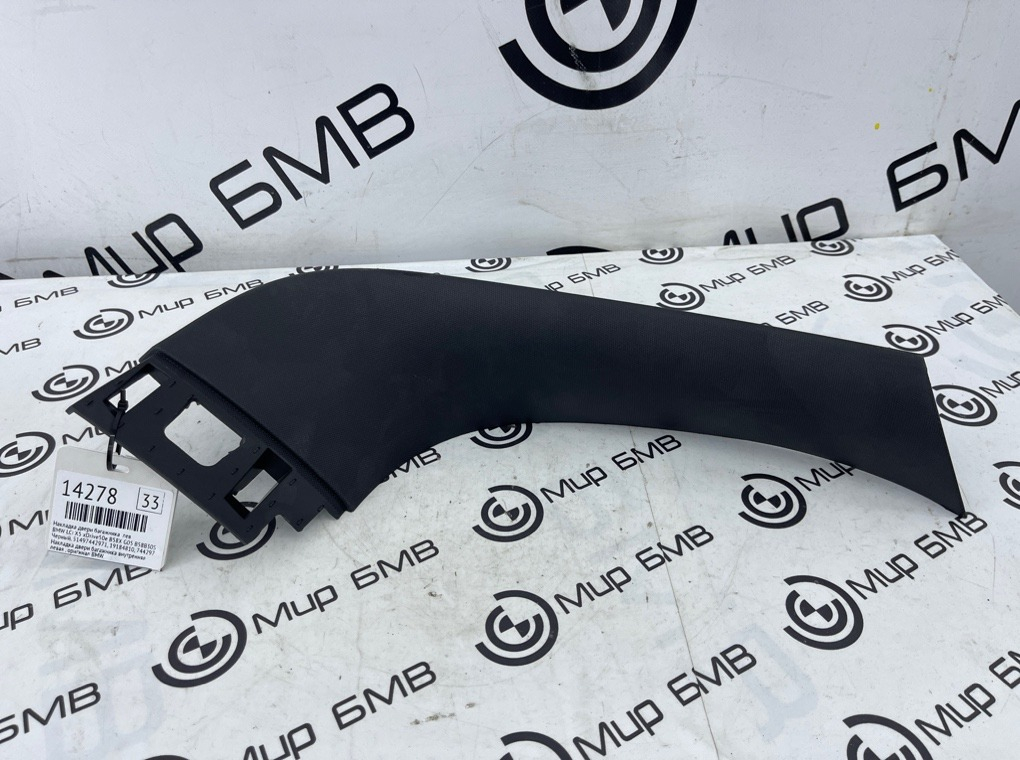 Накладка двери багажника BMW LCI X5 xDrive50e B58X 2024 G05 B58B30S Лев.