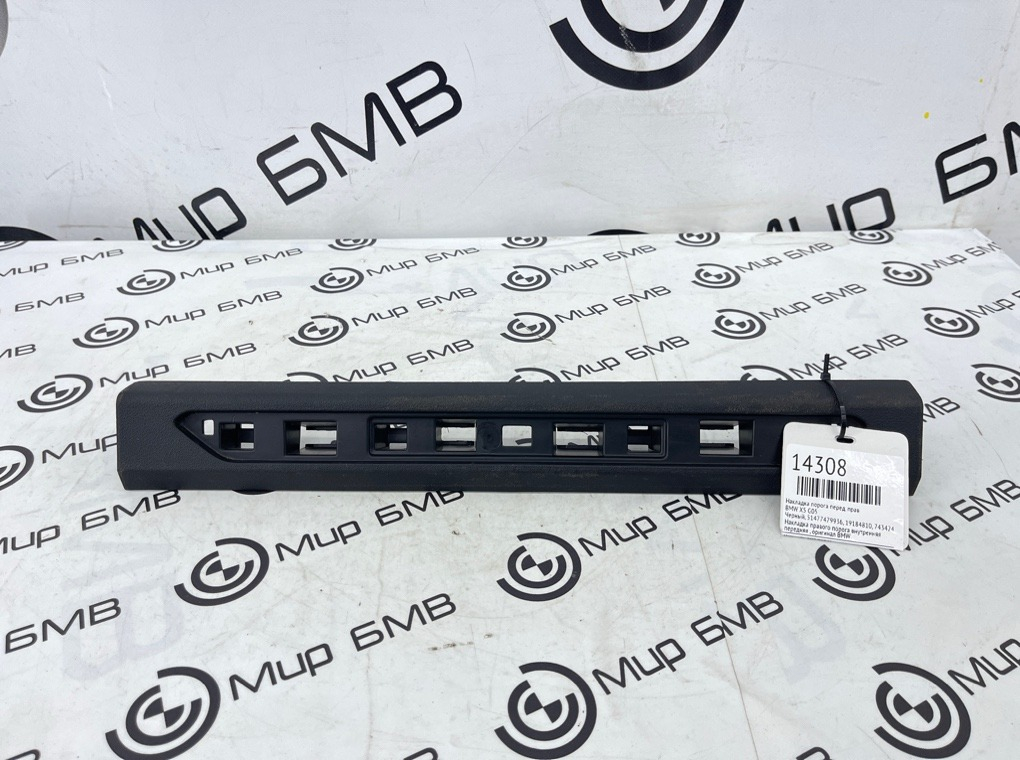 Накладка порога BMW X5 G05 Перед. Прав.