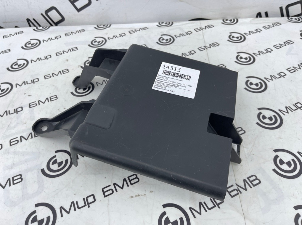 Крышка багажного отделения BMW X5 G05