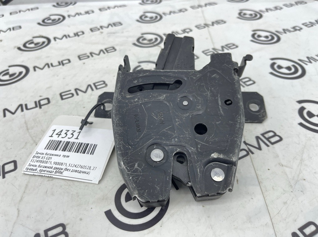 Замок багажника BMW X5 G05 Прав.