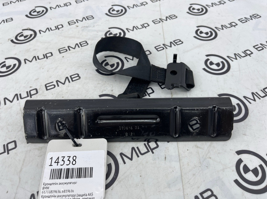 Кронштейн аккумулятора BMW X5 G05