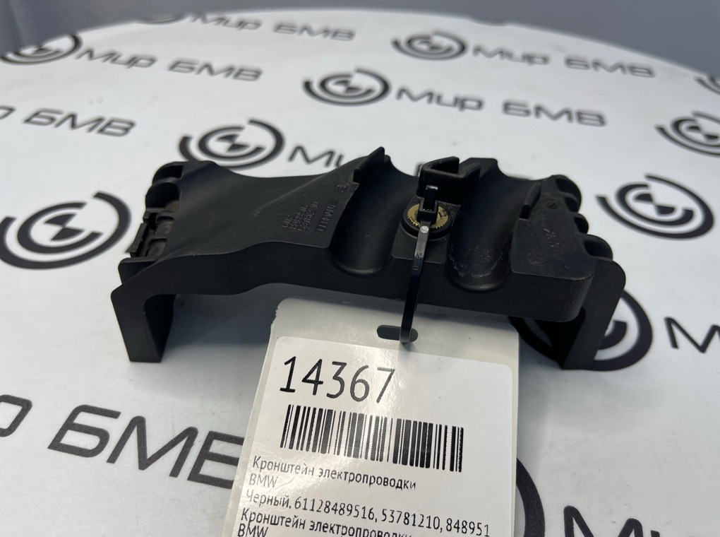 Кронштейн электропроводки BMW