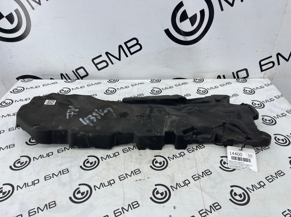 Звукоизоляция двигателя BMW X6 xDrive30d 2022 G06 B57D30B