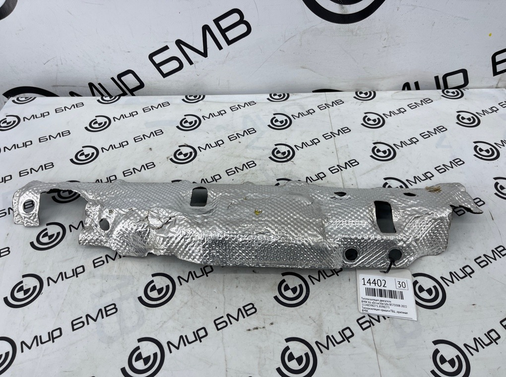 Теплоизоляция двигателя BMW X6 xDrive30d 2022 G06 B57D30B