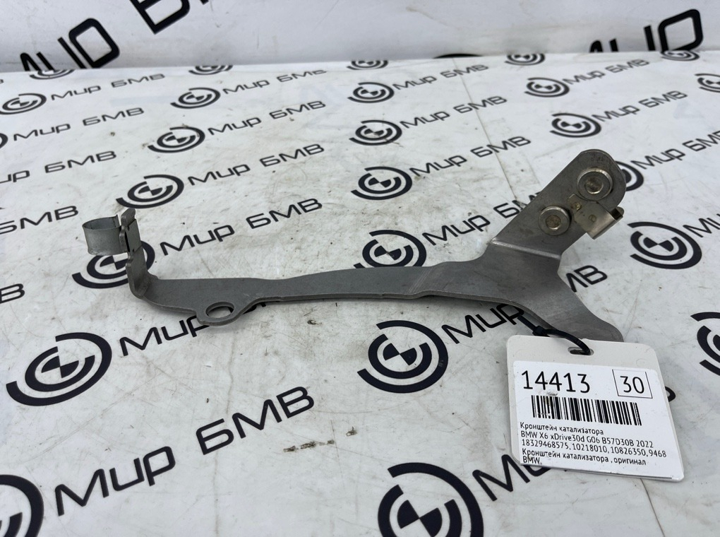 Кронштейн катализатора BMW X6 xDrive30d 2022 G06 B57D30B