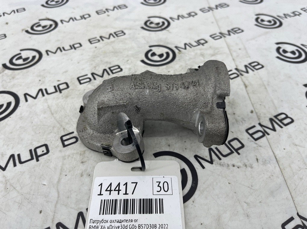 Патрубок охладителя ОГ BMW X6 xDrive30d 2022 G06 B57D30B