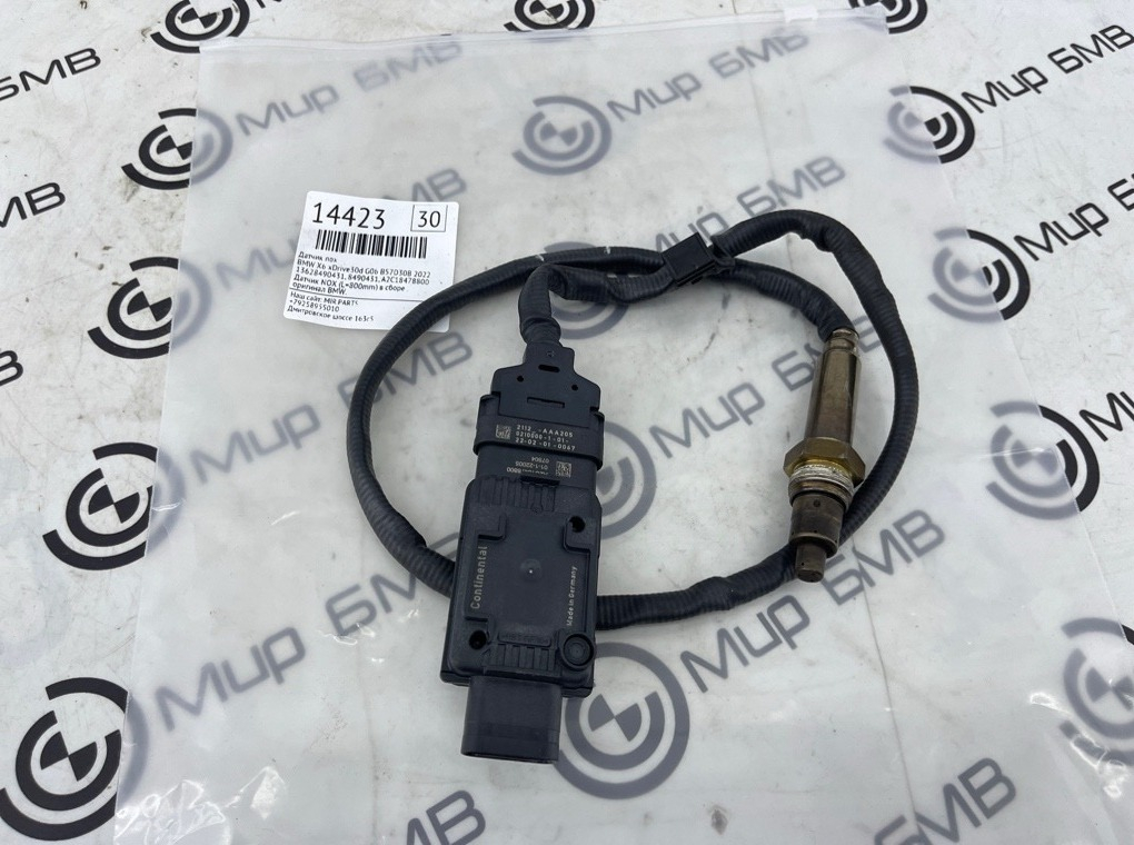 Датчик NOX BMW X6 xDrive30d 2022 G06 B57D30B