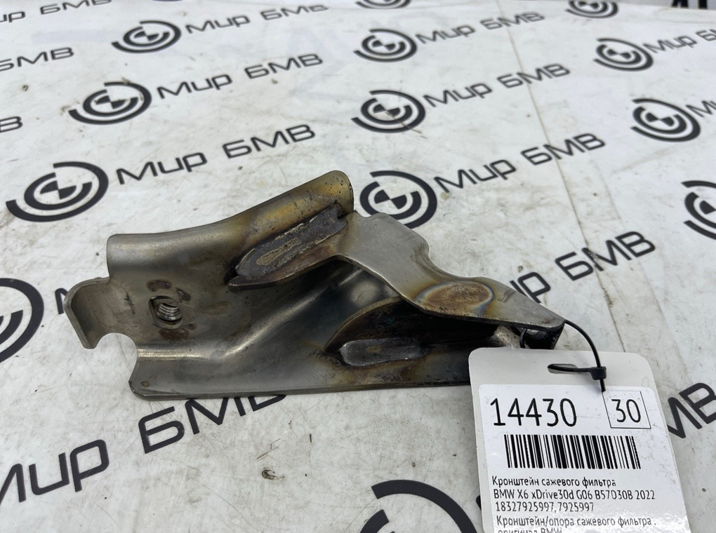 Кронштейн сажевого фильтра BMW X6 xDrive30d 2022 G06 B57D30B