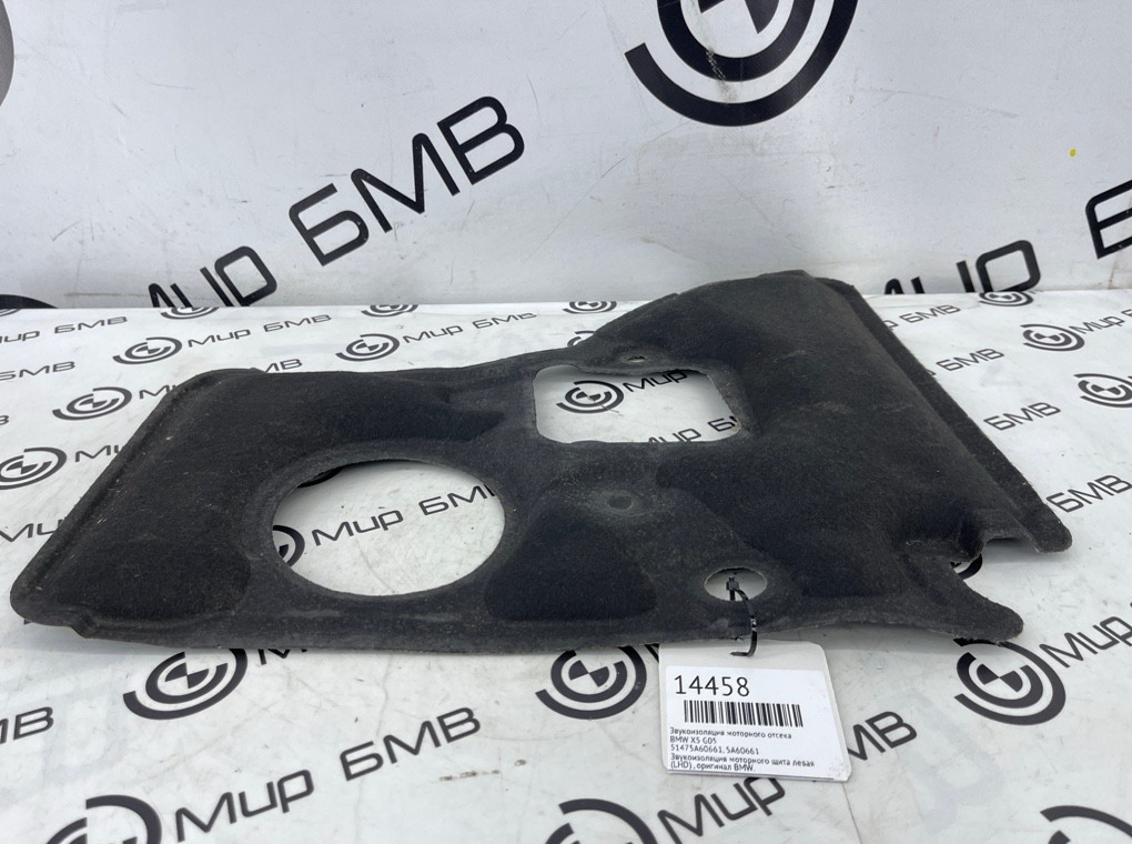 Звукоизоляция моторного отсека BMW X5 G05