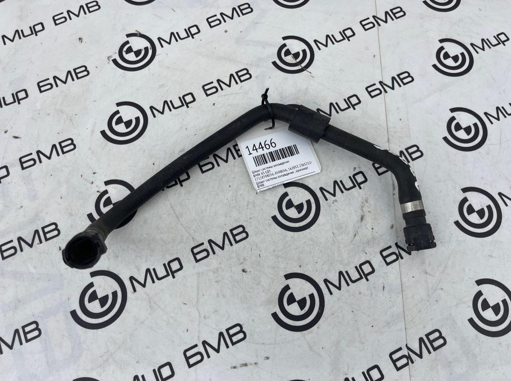 Шланг системы охлаждения BMW X5 G05