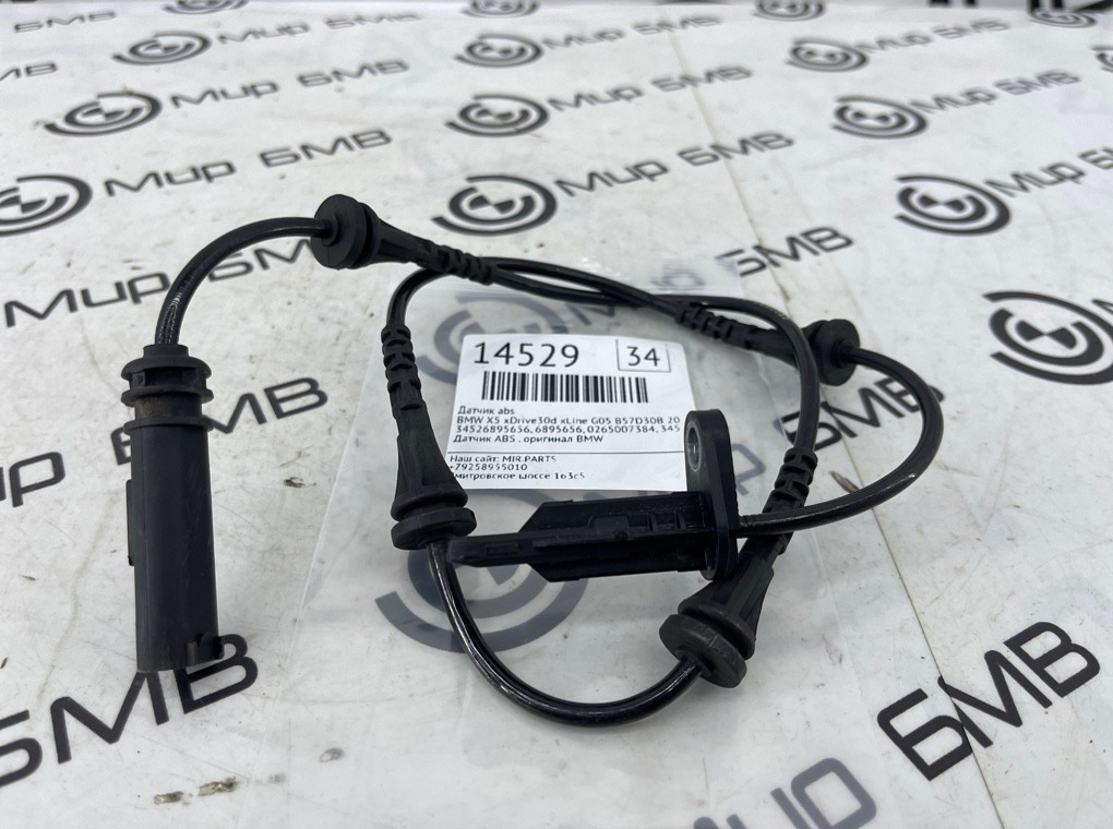 Датчик ABS BMW X5 xDrive30d xLine 2020 G05 B57D30B