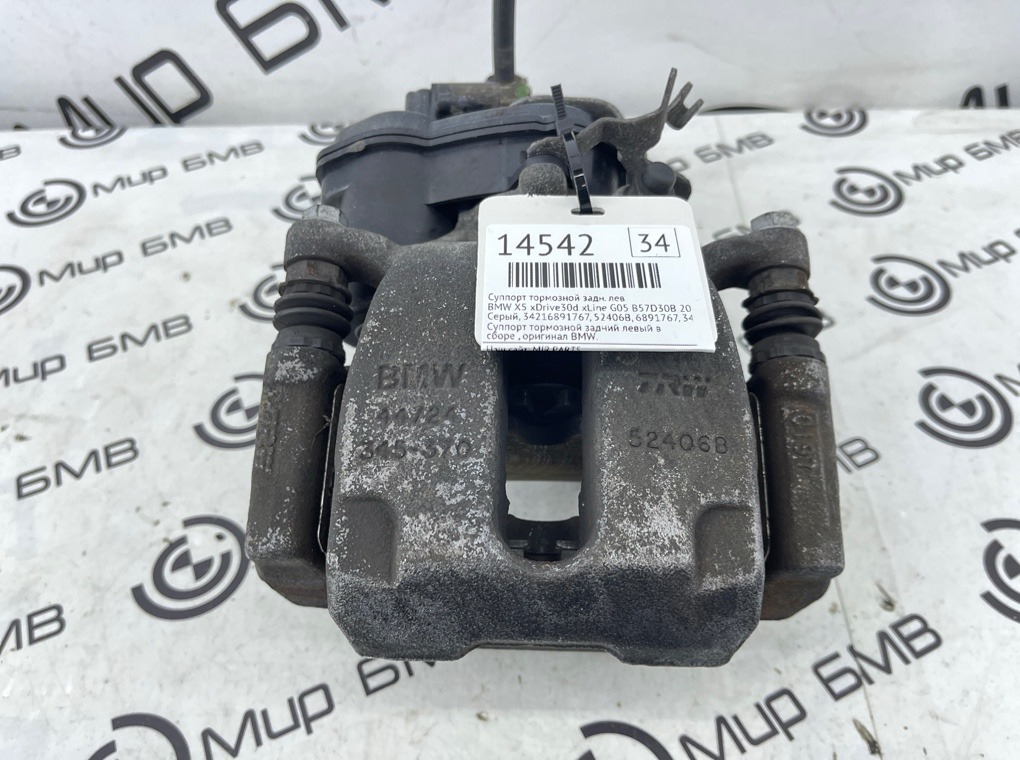 Суппорт тормозной BMW X5 xDrive30d xLine 2020 G05 B57D30B Задн. Лев.