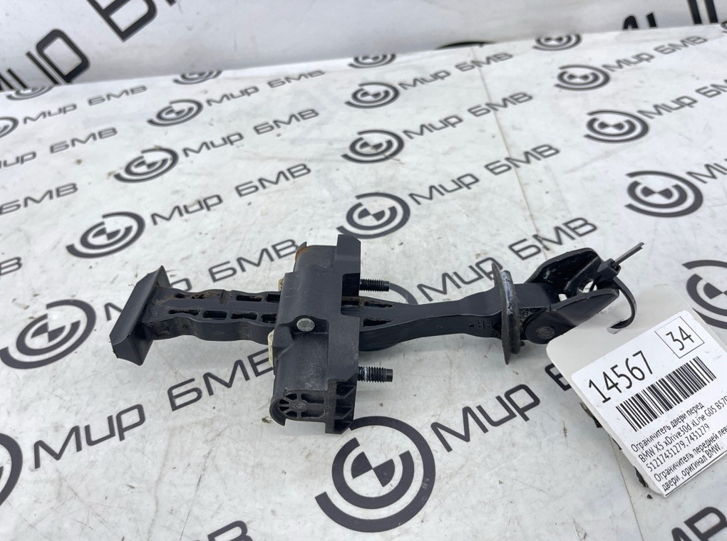 Ограничитель двери BMW X5 xDrive30d xLine 2020 G05 B57D30B Перед.