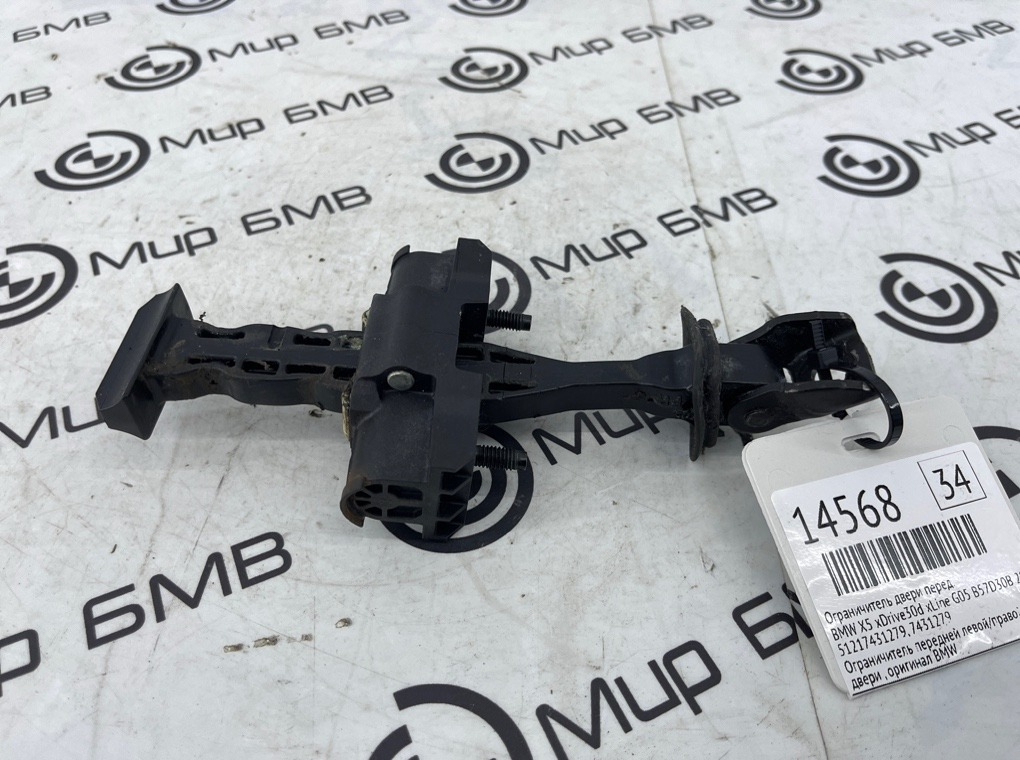 Ограничитель двери BMW X5 xDrive30d xLine 2020 G05 B57D30B Перед.