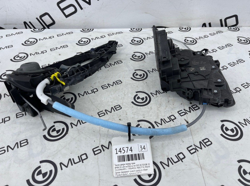 Замок двери BMW X5 xDrive30d xLine 2020 G05 B57D30B Перед. Прав.