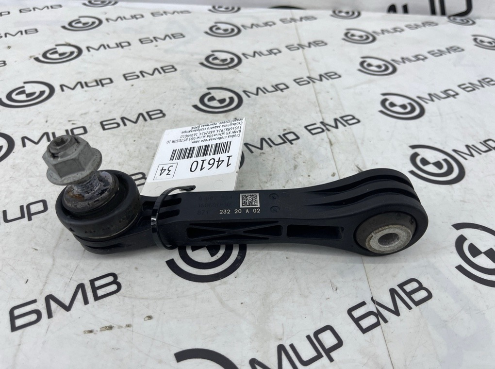 Стойка стабилизатора BMW X5 xDrive30d xLine 2020 G05 B57D30B Задн.