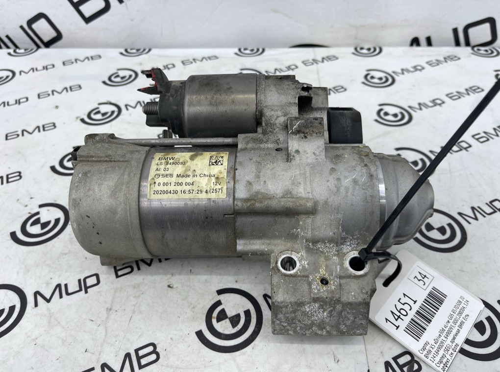 Стартер BMW X5 xDrive30d xLine 2020 G05 B57D30B