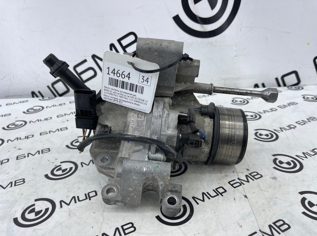 Насос системы охлаждения ДВС BMW X5 xDrive30d xLine 2020 G05 B57D30B