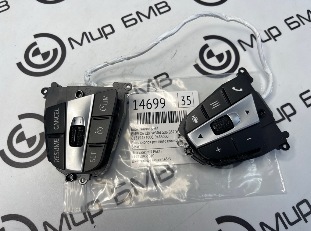 Блок кнопок руля BMW X6 xDrive30d 2020 G06 B57D30A