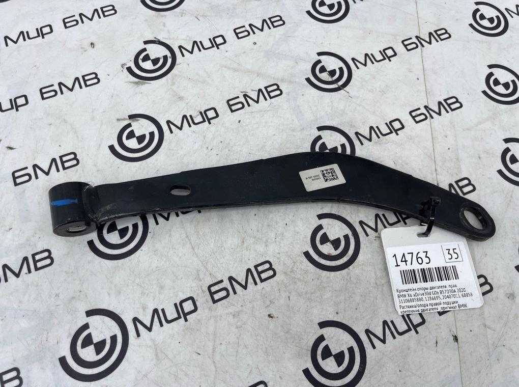 Кронштейн опоры двигателя BMW X6 xDrive30d 2020 G06 B57D30A Прав.