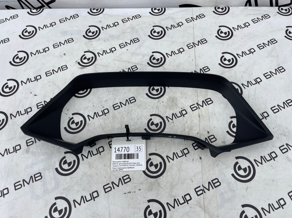 Рамка щитка приборов BMW X6 xDrive30d 2020 G06 B57D30A